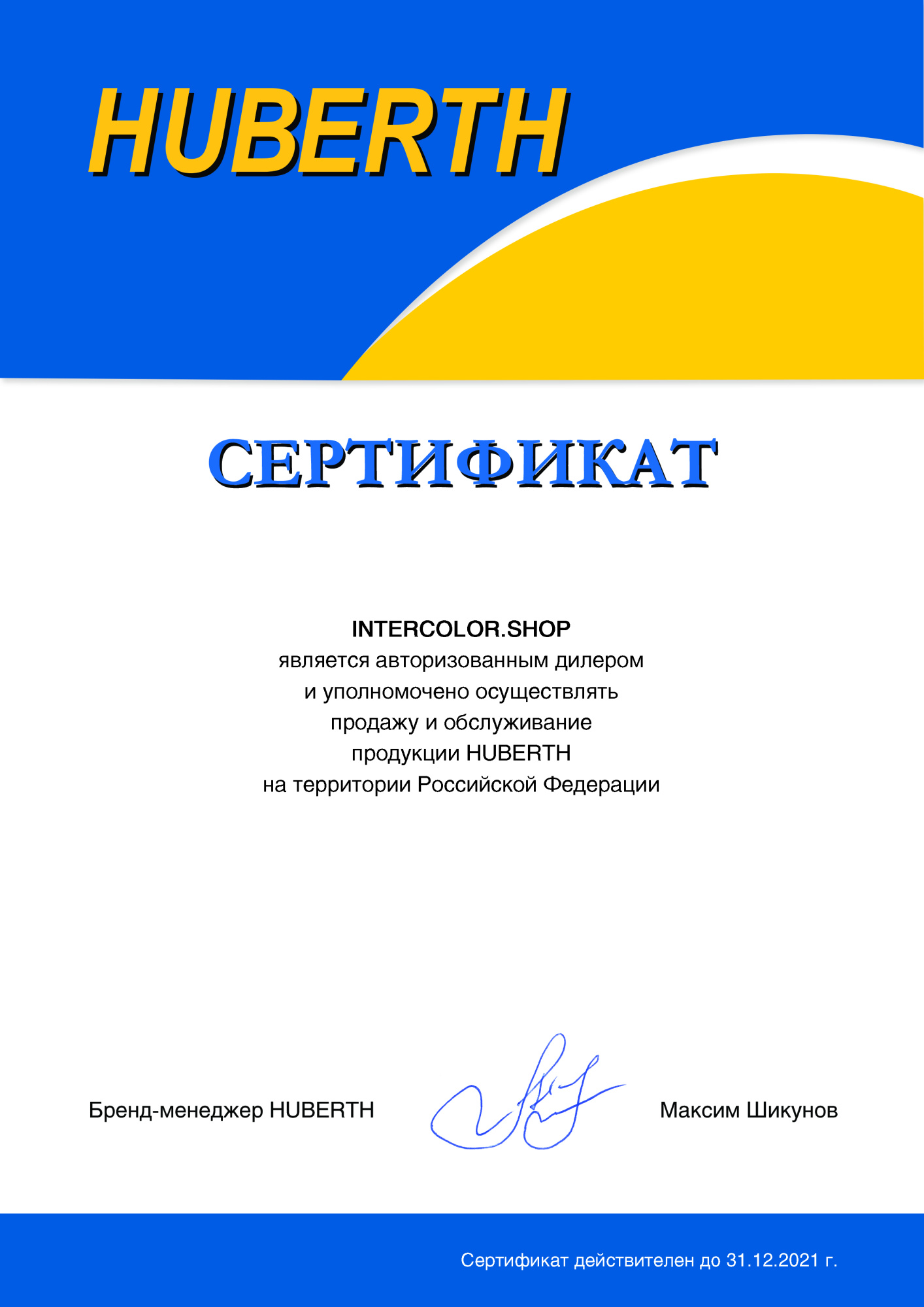 Сменный комплект для краскопульта HUBERTH HP 406 дюза 1.3 мм