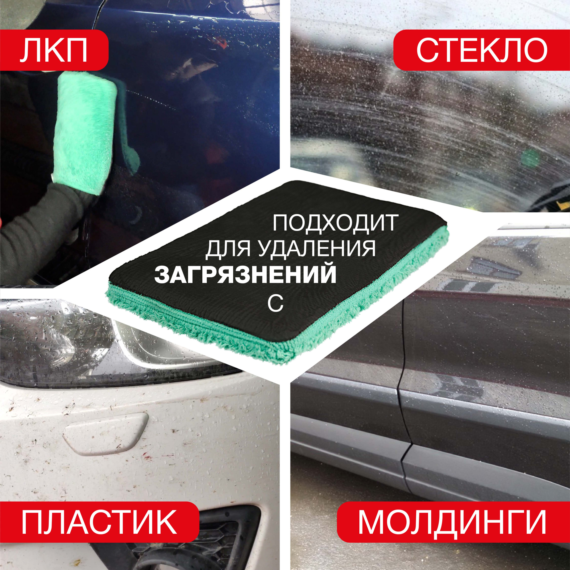 Варежка скраб для авто 4CR CLAY MITT зеленый MEDIUM
