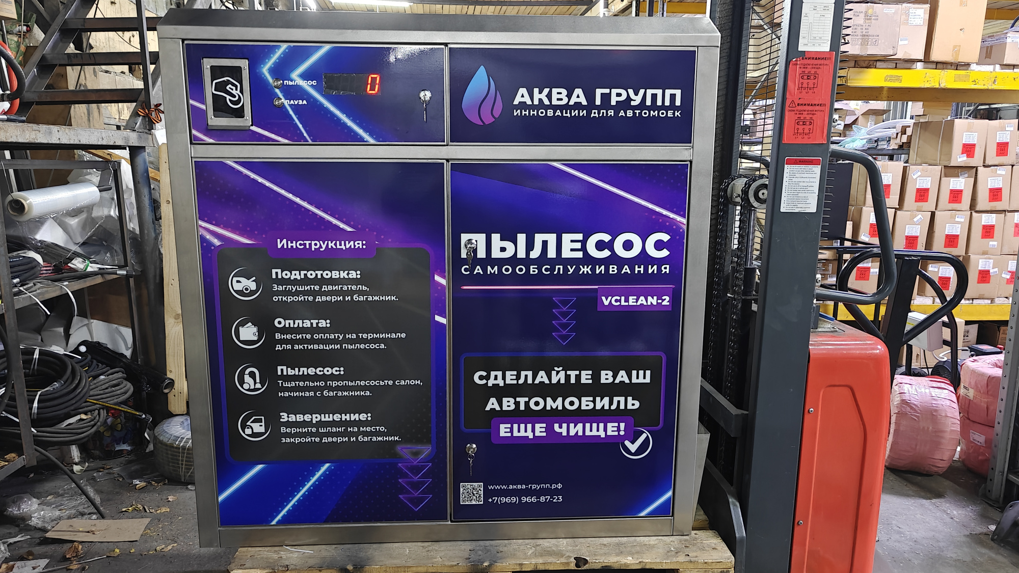 Пылесос самообслуживания на 2 поста