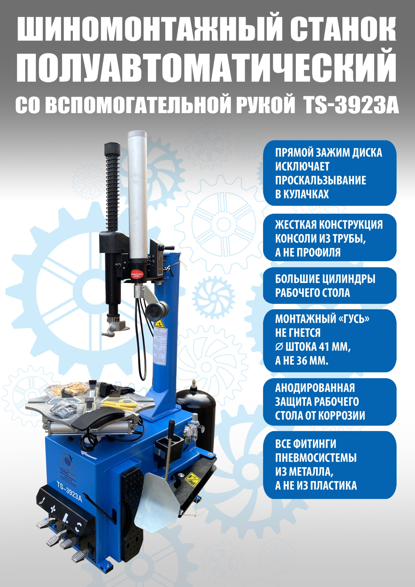 Техносоюз Комплект TS-3923A Станок шиномонтажный+ Балансировочный станок автомат TS-600 (380 V)