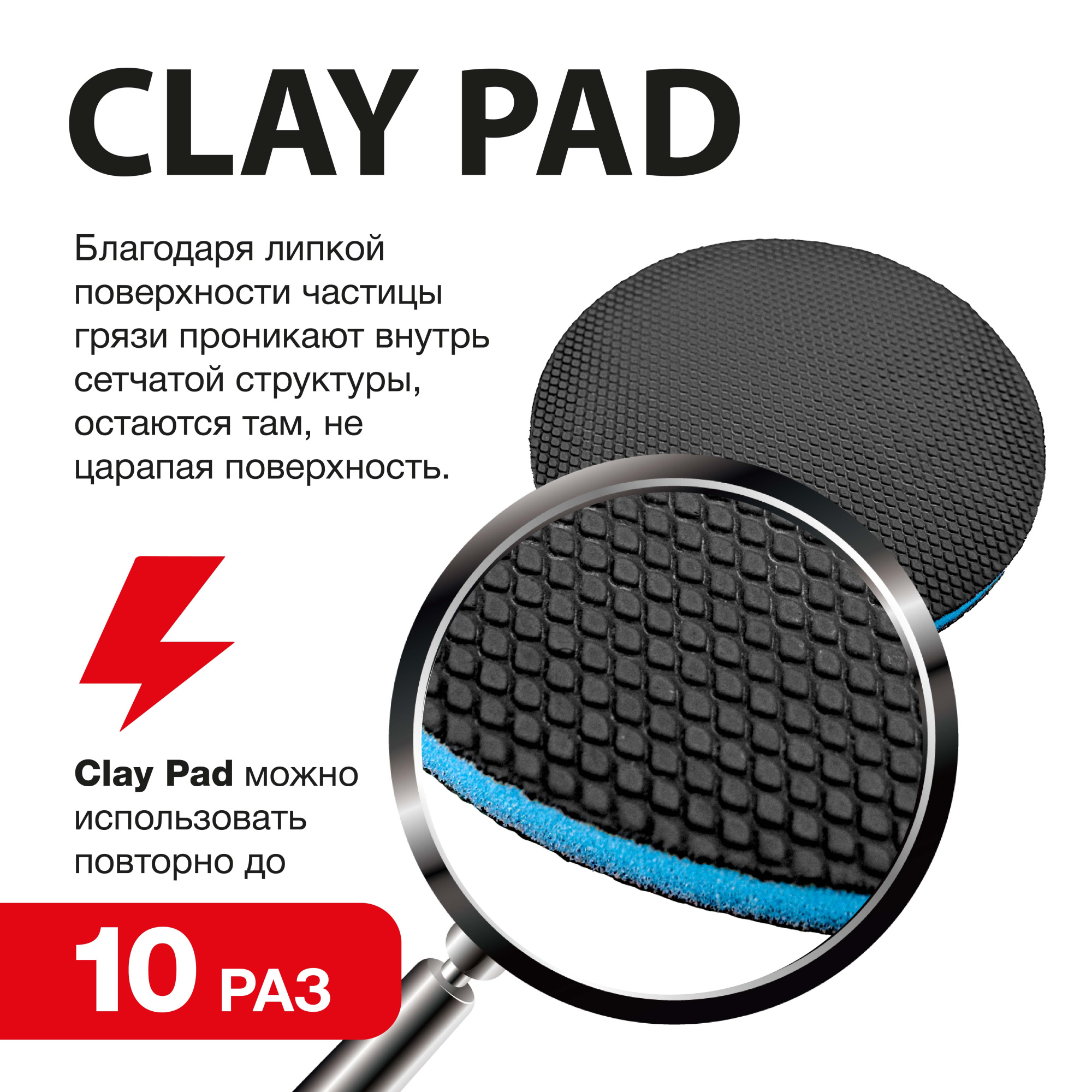 Автоскраб 4CR 6.8888.0002 CLAY PAD MEDIUM на липучке (150 мм)