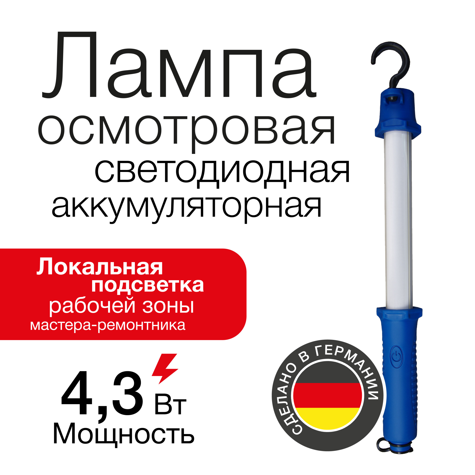 Светильник светодиодный подвесной аккумуляторный TROMMELBERG L102501-B