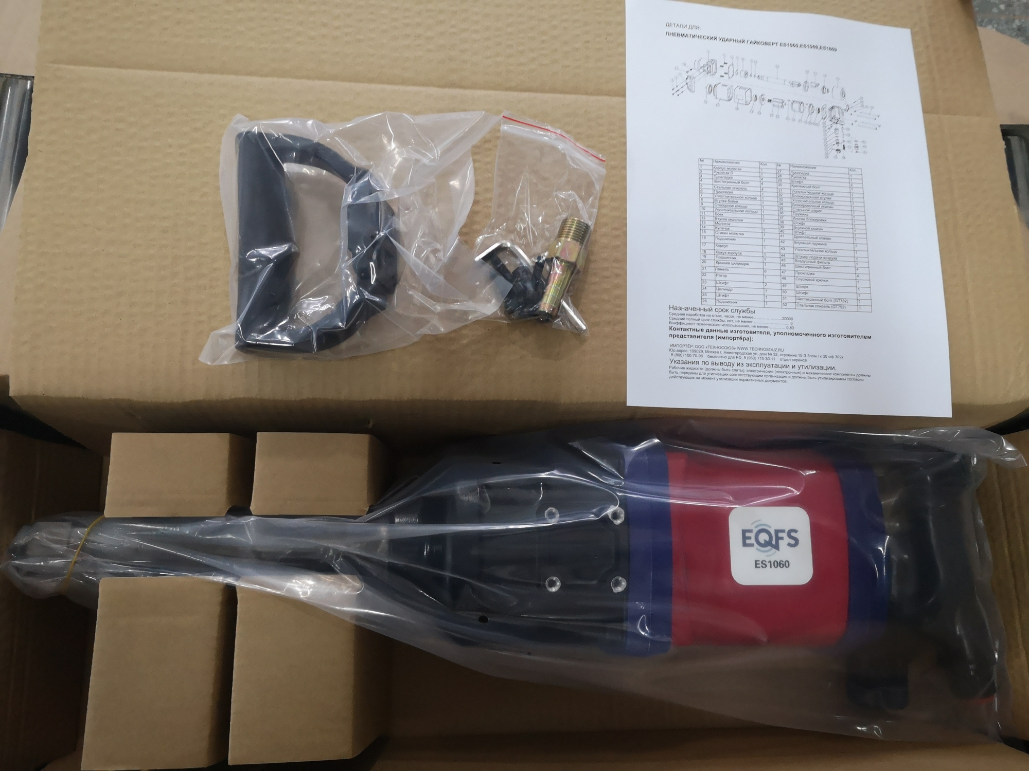 Техносоюз ES1060 Гайковерт грузовой